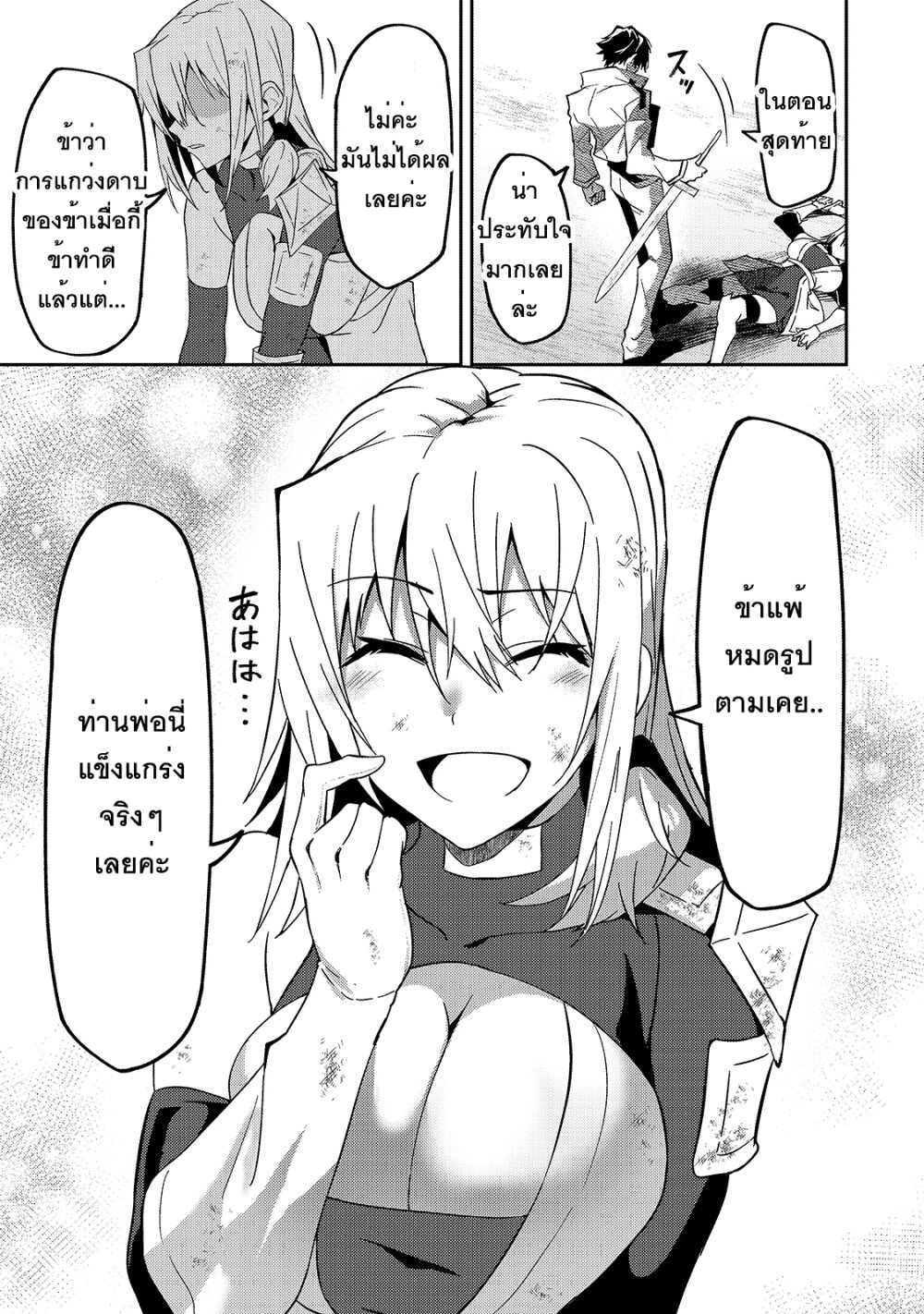 S Rank Boukensha de aru Ore no Musume tachi wa Juudo no Father Con deshita10 (24)